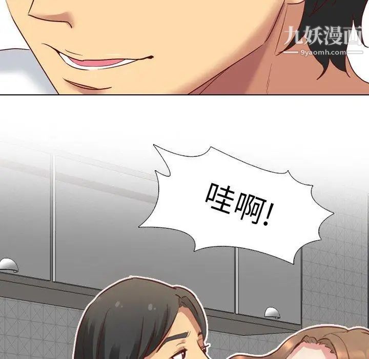 毫无保留的她第6话