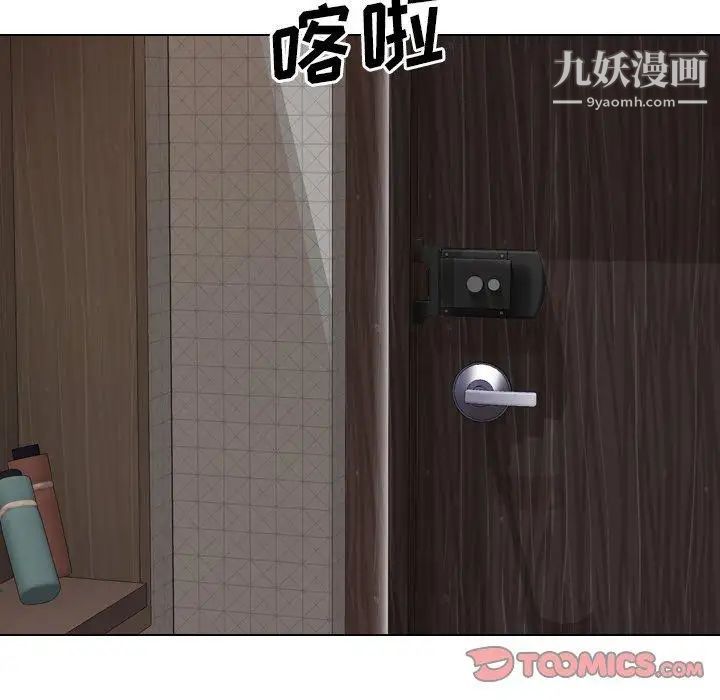 毫无保留的她第7话