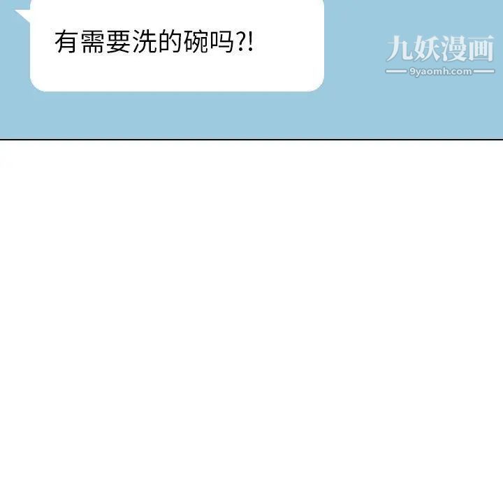 毫无保留的她第7话