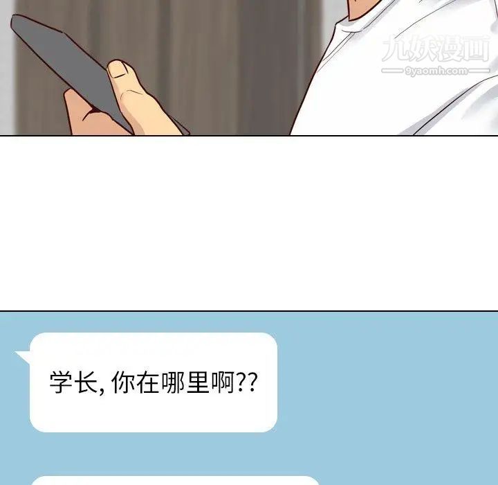 毫无保留的她第7话