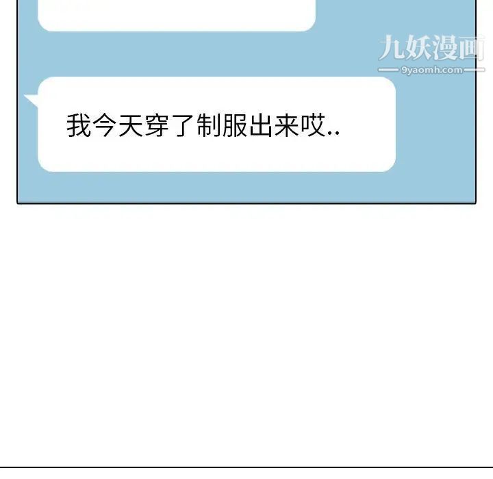 毫无保留的她第7话