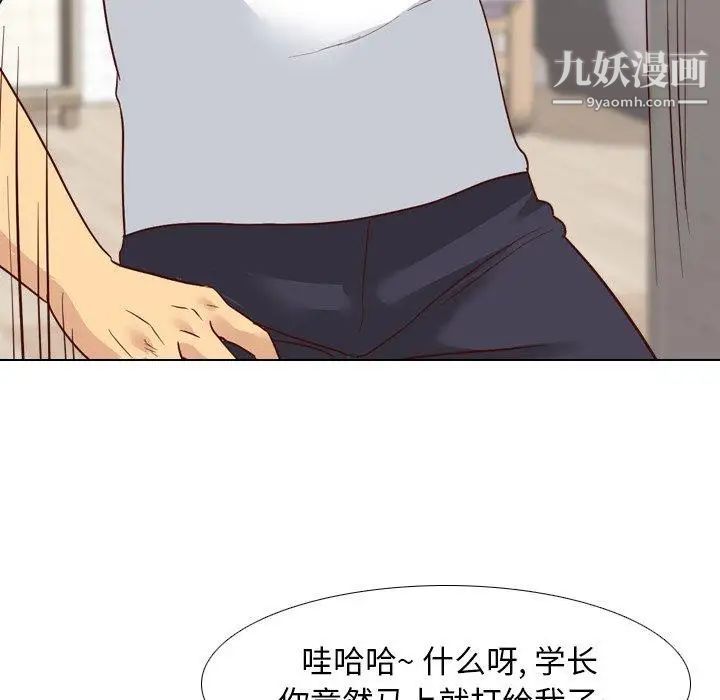 毫无保留的她第7话