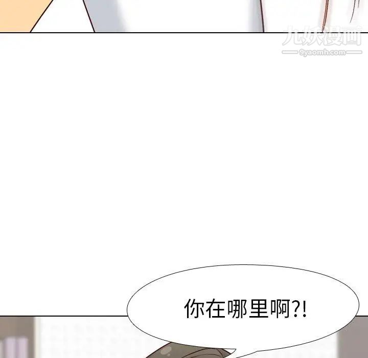 毫无保留的她第7话