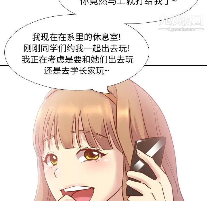 毫无保留的她第7话