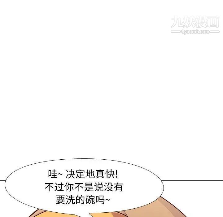 毫无保留的她第7话