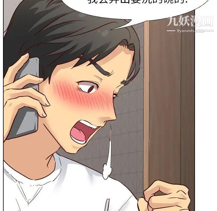 毫无保留的她第7话