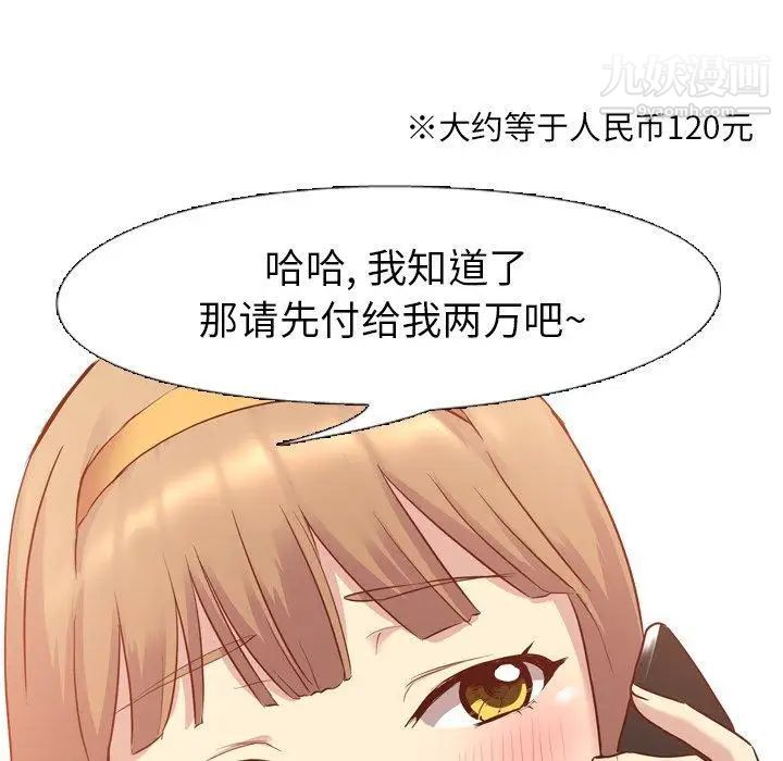 毫无保留的她第7话