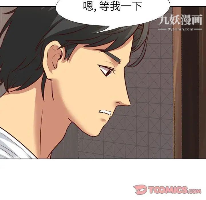 毫无保留的她第7话