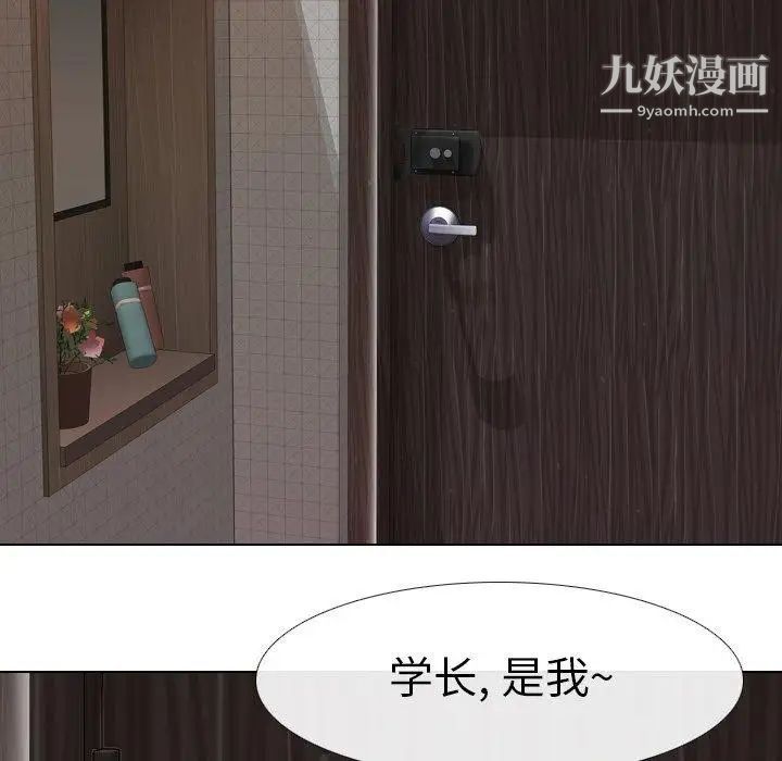 毫无保留的她第7话