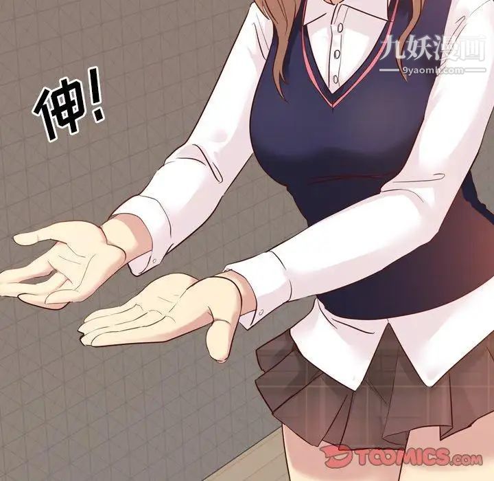 毫无保留的她第7话