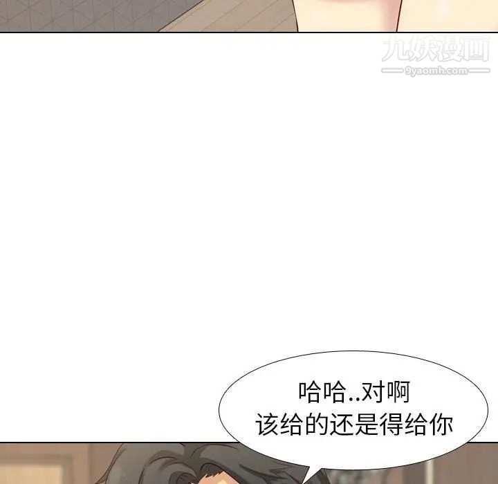 毫无保留的她第7话