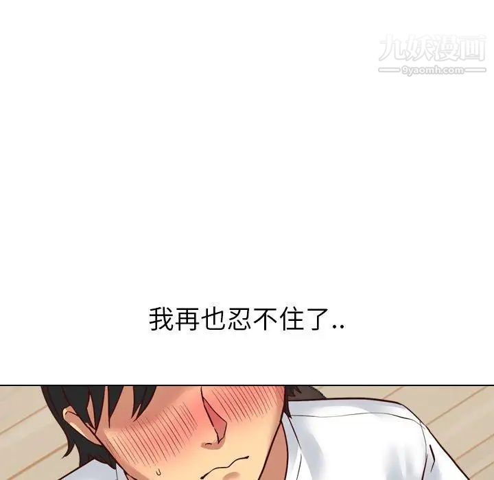 毫无保留的她第7话