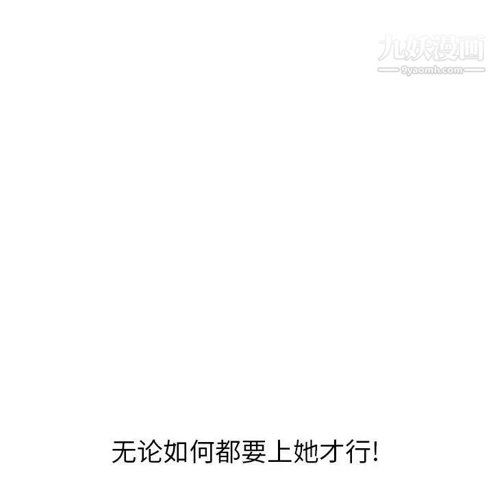 毫无保留的她第7话