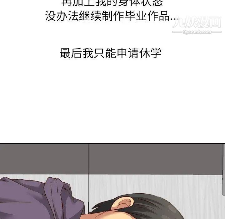 毫无保留的她第7话