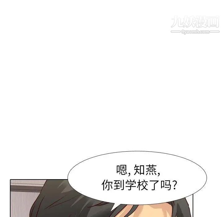毫无保留的她第7话