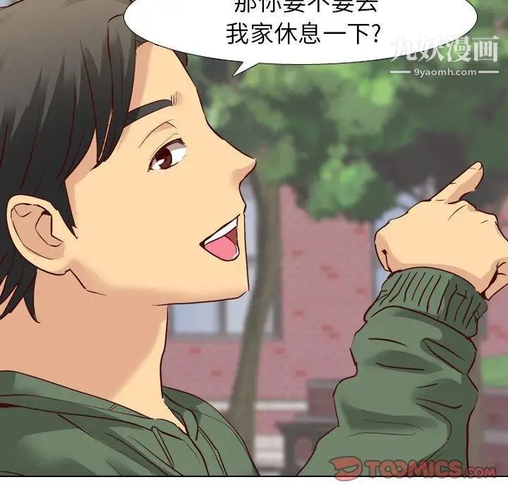 毫无保留的她第8话