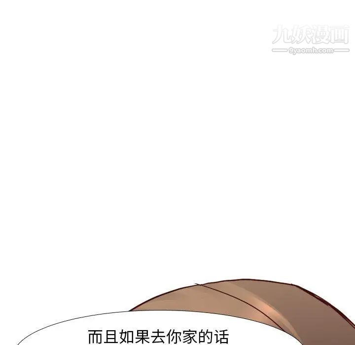 毫无保留的她第8话