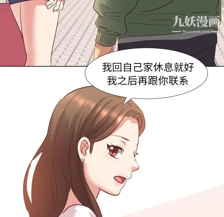 毫无保留的她第8话