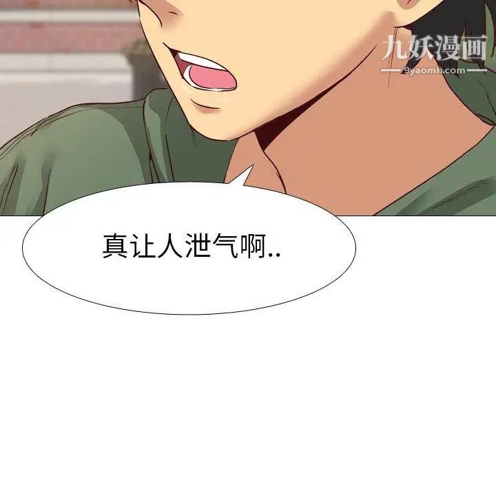 毫无保留的她第8话