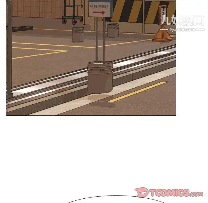 毫无保留的她第8话