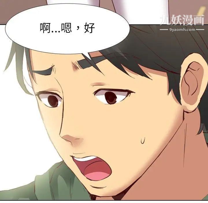 毫无保留的她第8话