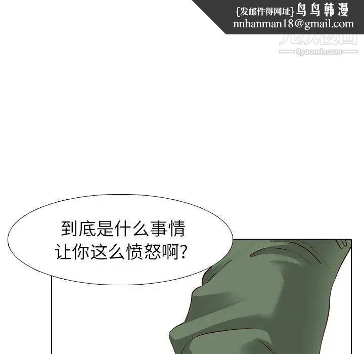 毫无保留的她第8话