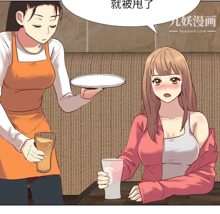 毫无保留的她第8话