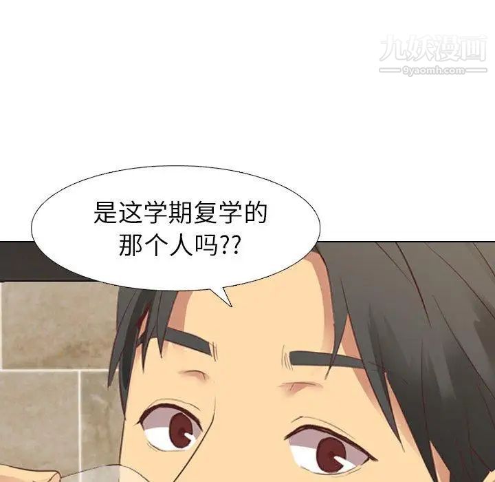 毫无保留的她第8话