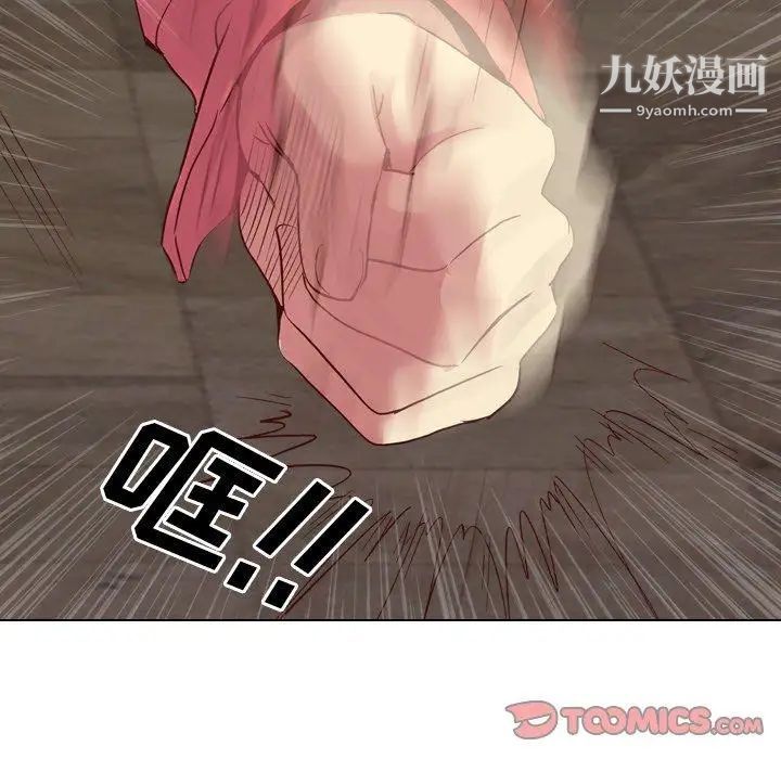 毫无保留的她第8话