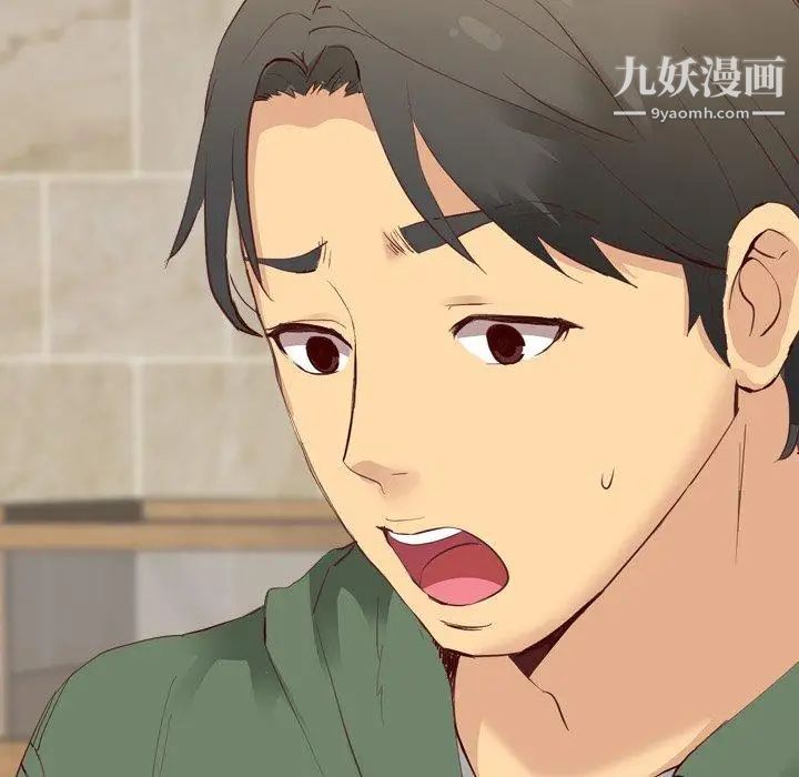 毫无保留的她第8话