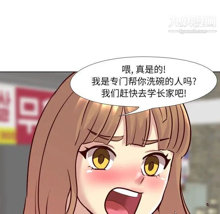 毫无保留的她第8话