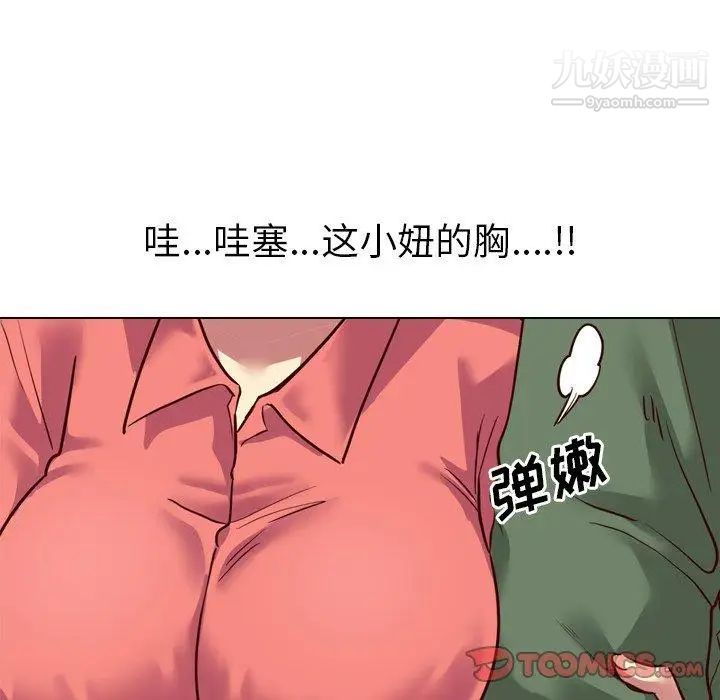 毫无保留的她第8话