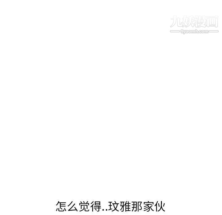 毫无保留的她第8话