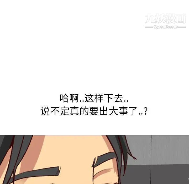 毫无保留的她第8话