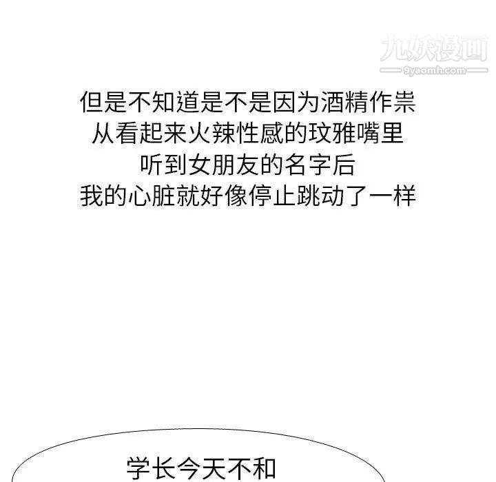 毫无保留的她第9话