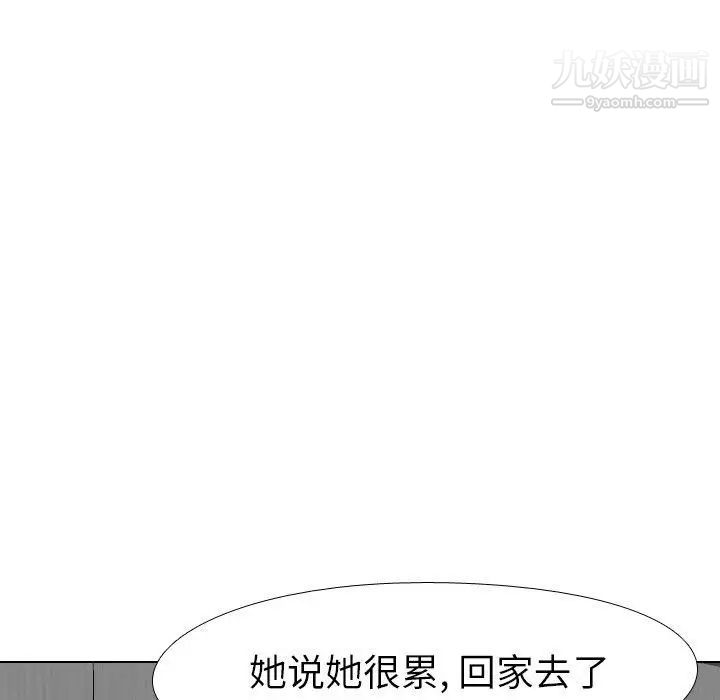 毫无保留的她第9话
