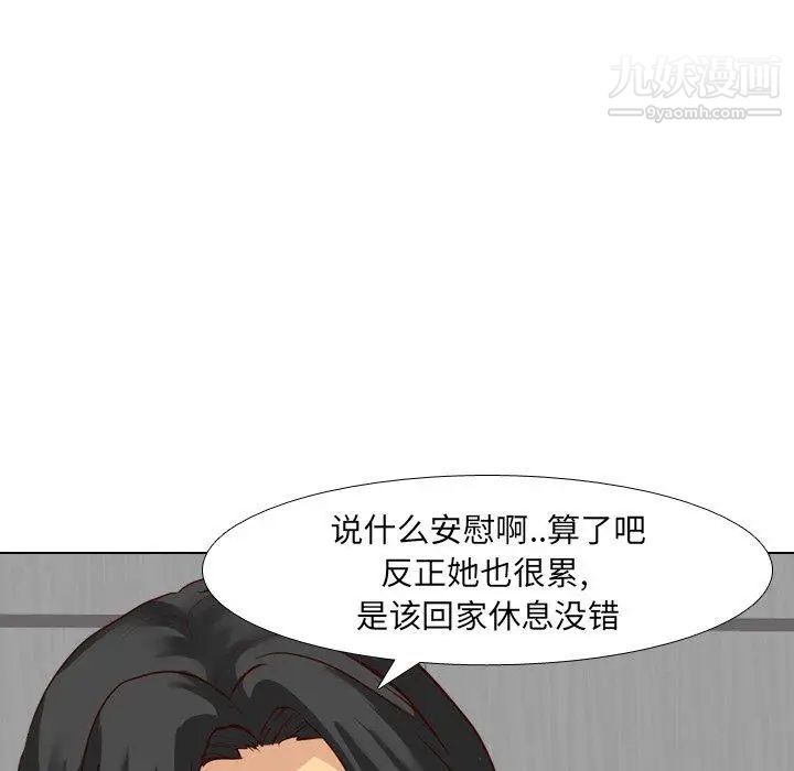 毫无保留的她第9话