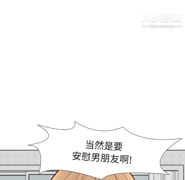 毫无保留的她第9话