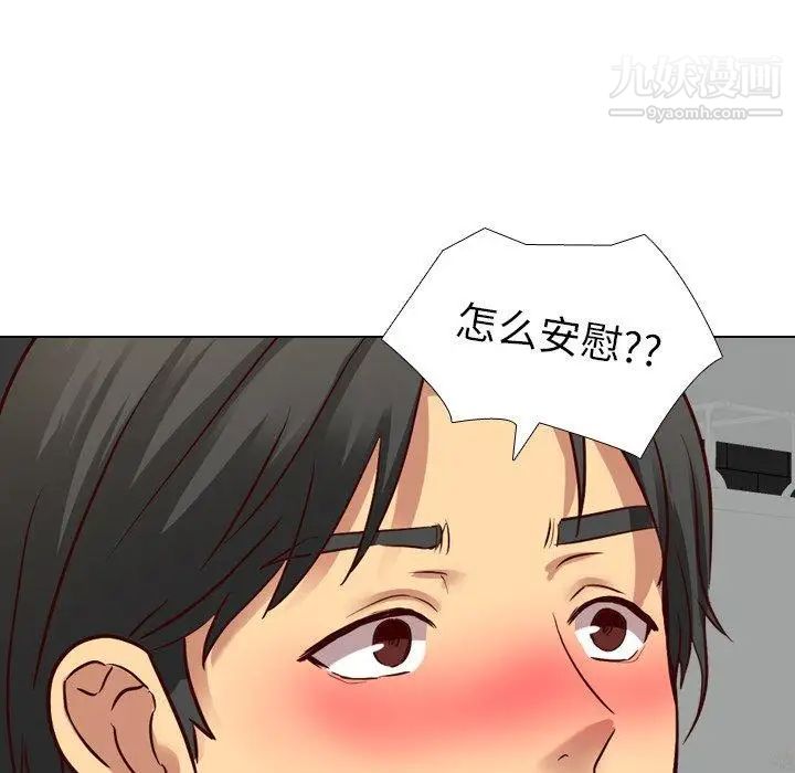 毫无保留的她第9话