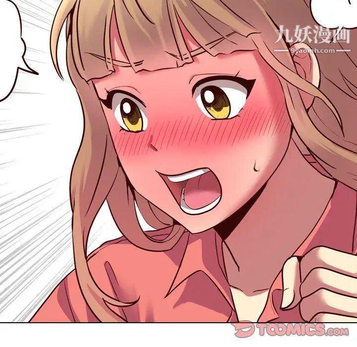 毫无保留的她第9话