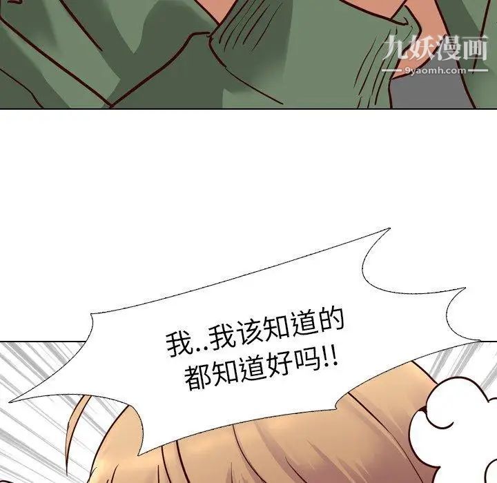 毫无保留的她第9话
