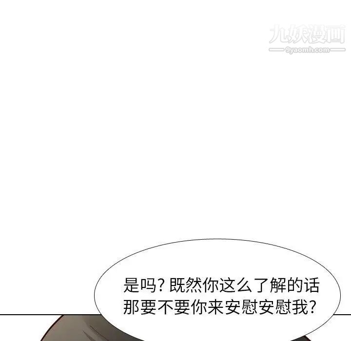 毫无保留的她第9话