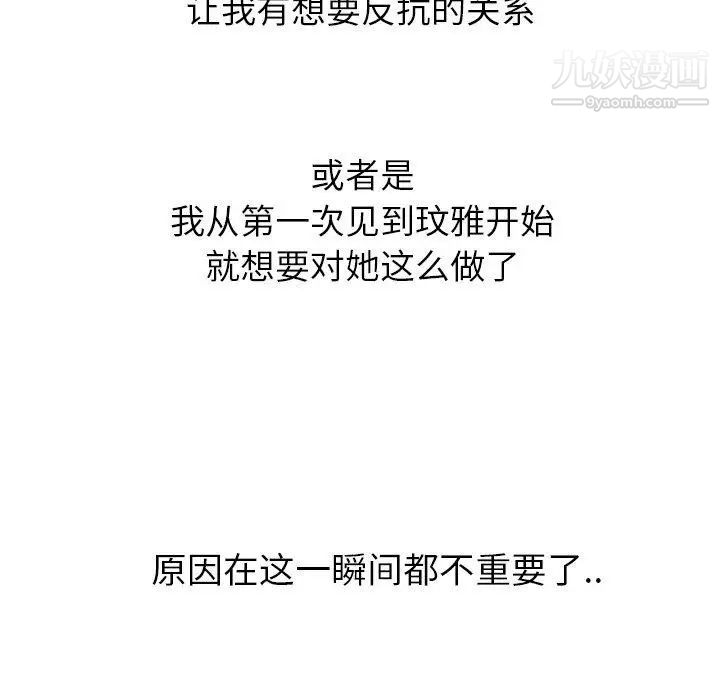 毫无保留的她第9话