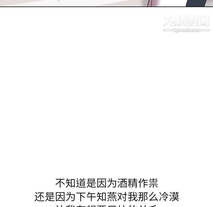 毫无保留的她第9话