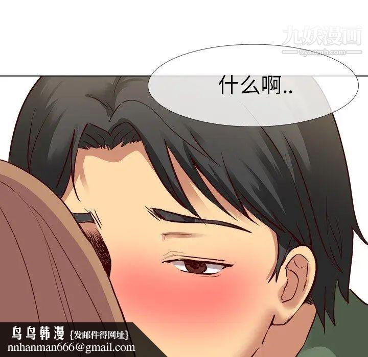 毫无保留的她第9话