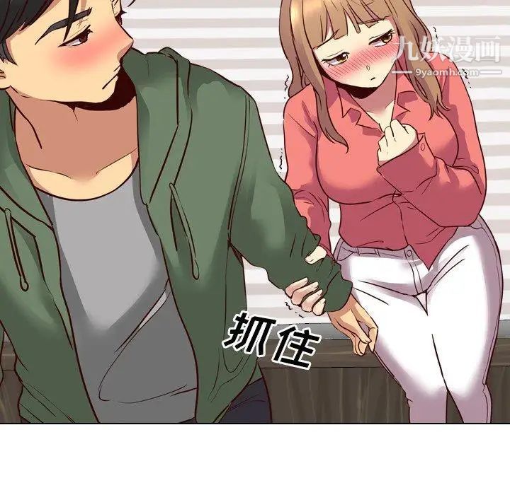 毫无保留的她第9话