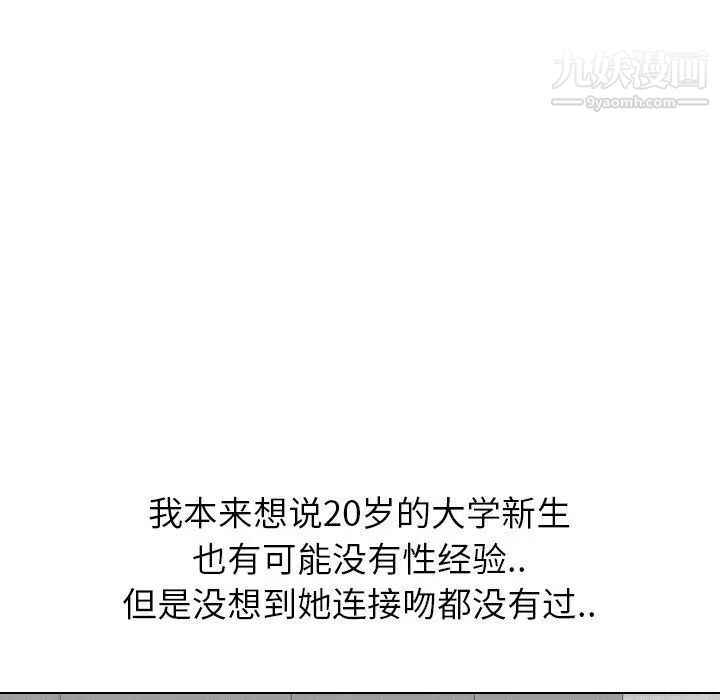 毫无保留的她第9话