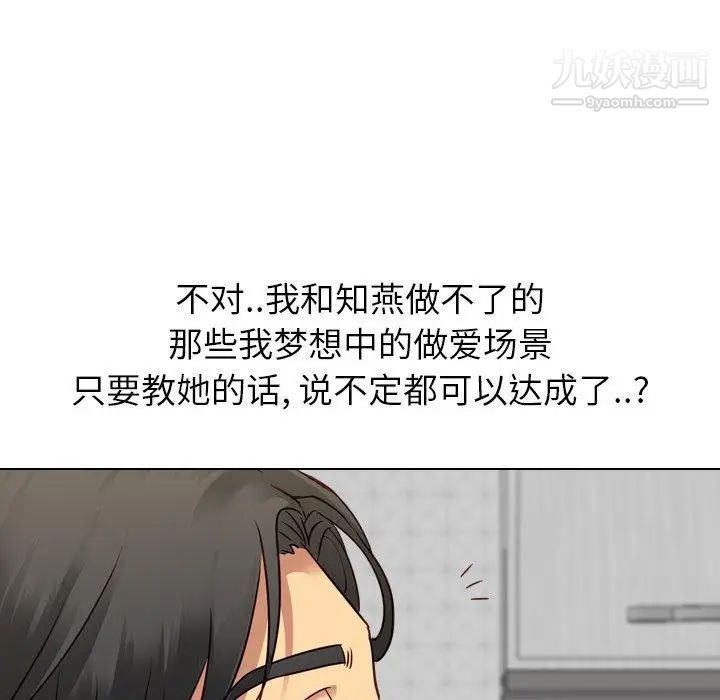 毫无保留的她第9话