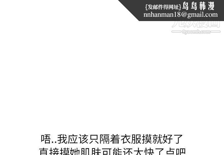 毫无保留的她第10话