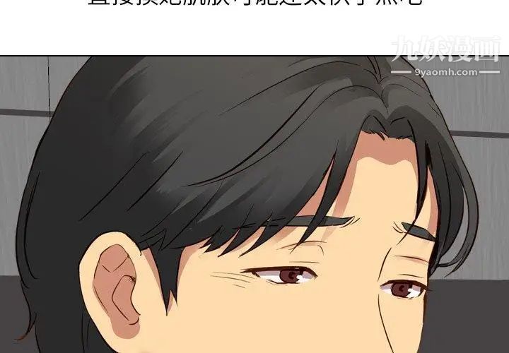 毫无保留的她第10话